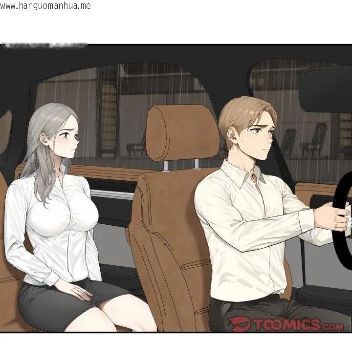 韩国漫画拒绝当花瓶韩漫_拒绝当花瓶-第17话在线免费阅读-韩国漫画-第39张图片