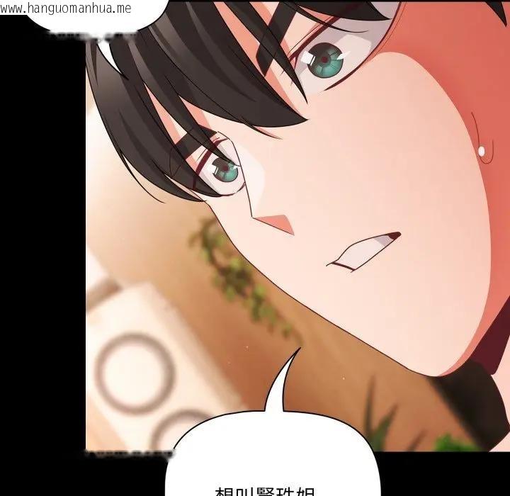 韩国漫画幸福来得太突然/突然成为公寓管理员韩漫_幸福来得太突然/突然成为公寓管理员-第64话在线免费阅读-韩国漫画-第125张图片