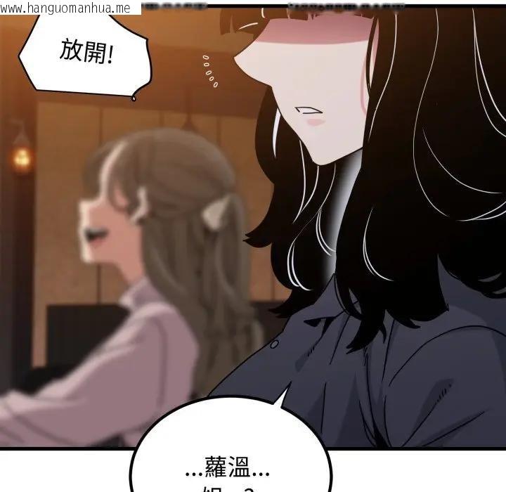韩国漫画发小碰不得/强制催眠韩漫_发小碰不得/强制催眠-第109话在线免费阅读-韩国漫画-第66张图片