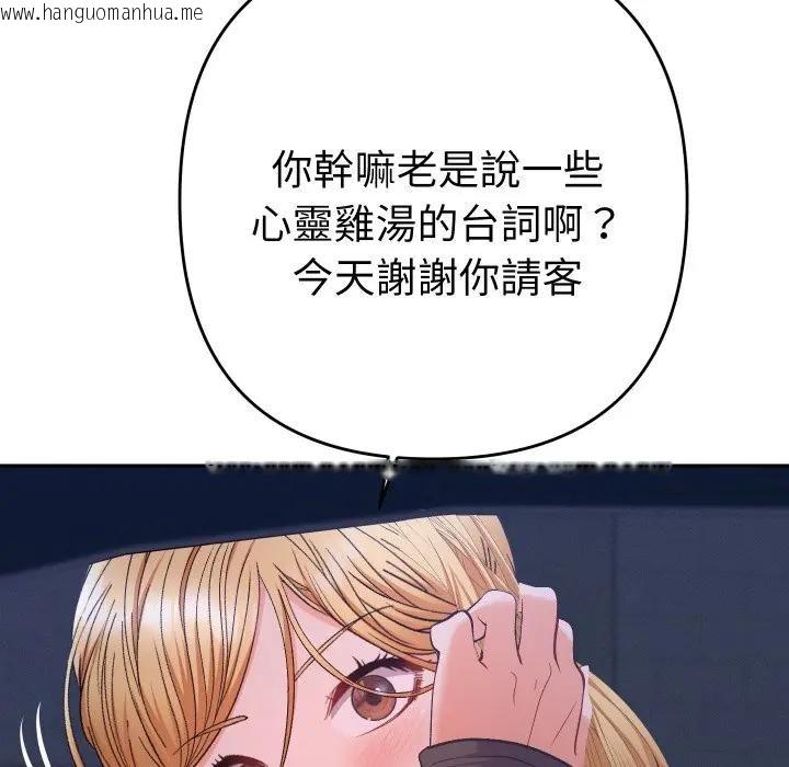 韩国漫画她们教会我的事/全员交往中韩漫_她们教会我的事/全员交往中-第23话在线免费阅读-韩国漫画-第141张图片