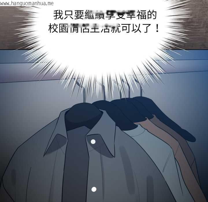 韩国漫画配角的生存任务韩漫_配角的生存任务-第55话在线免费阅读-韩国漫画-第79张图片