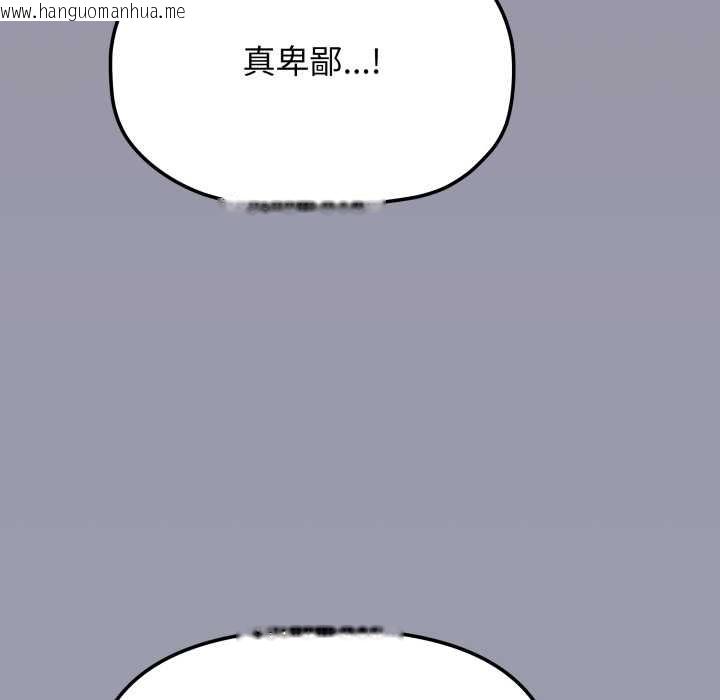 韩国漫画缺德邻居难相处韩漫_缺德邻居难相处-第74话在线免费阅读-韩国漫画-第125张图片