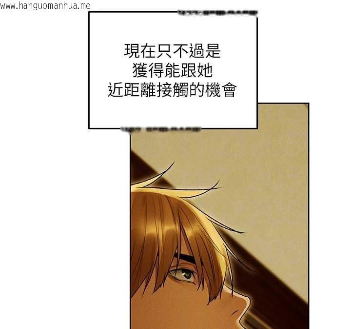 韩国漫画人妻猎人韩漫_人妻猎人-第118话-主人，我来帮你松一下在线免费阅读-韩国漫画-第123张图片