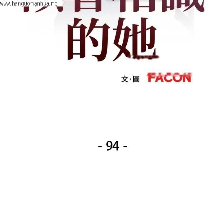 韩国漫画可以爱你吗/似曾相识的她韩漫_可以爱你吗/似曾相识的她-第94话在线免费阅读-韩国漫画-第13张图片