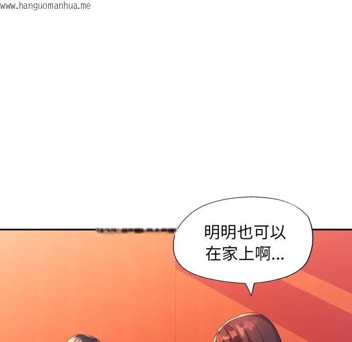 韩国漫画特别课程韩漫_特别课程-第4话在线免费阅读-韩国漫画-第72张图片