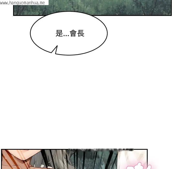 韩国漫画拒绝当花瓶韩漫_拒绝当花瓶-第17话在线免费阅读-韩国漫画-第107张图片