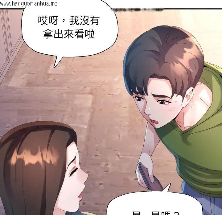 韩国漫画特别课程韩漫_特别课程-第5话在线免费阅读-韩国漫画-第83张图片