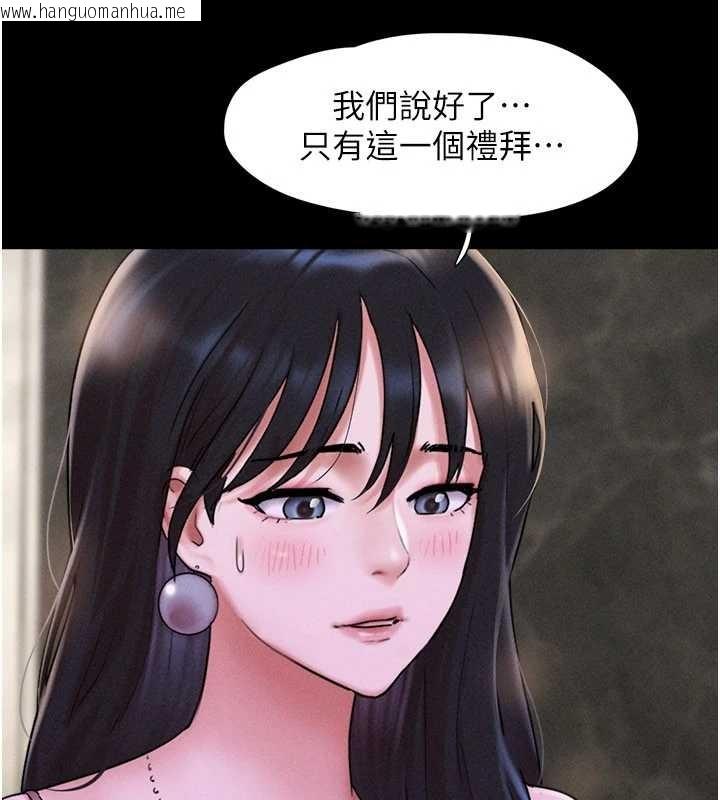 韩国漫画韶恩韩漫_韶恩-第89话-充当酒店妹在线免费阅读-韩国漫画-第33张图片