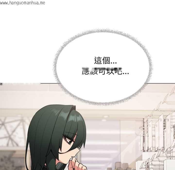 韩国漫画缺德邻居难相处韩漫_缺德邻居难相处-第74话在线免费阅读-韩国漫画-第135张图片