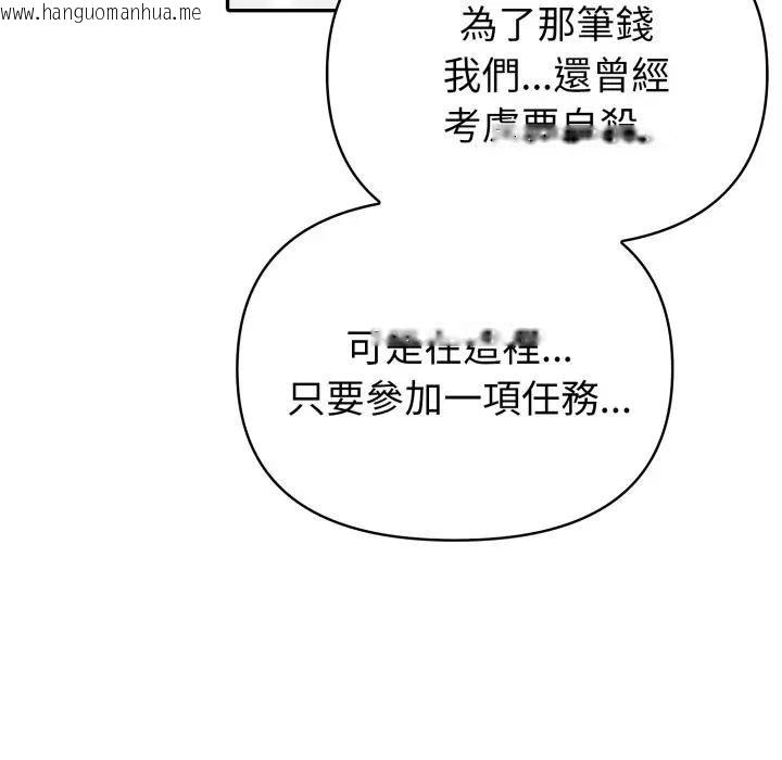 韩国漫画夫妇游戏/夫妇挑战赛韩漫_夫妇游戏/夫妇挑战赛-第68话在线免费阅读-韩国漫画-第157张图片