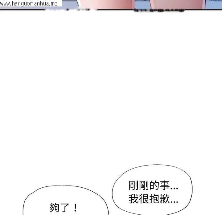 韩国漫画特别课程韩漫_特别课程-第5话在线免费阅读-韩国漫画-第76张图片