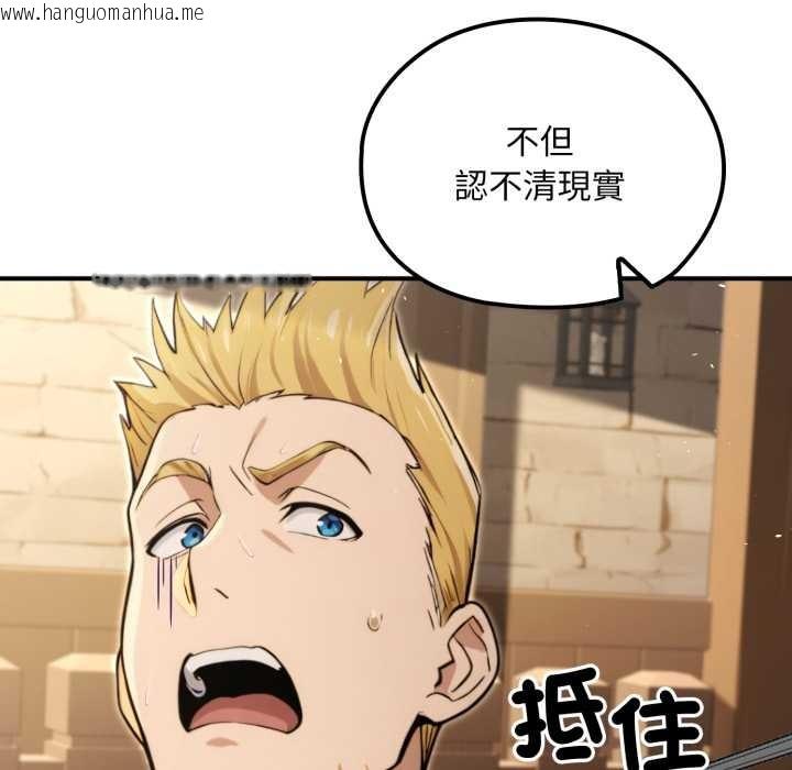 韩国漫画迷雾深处的诱惑/XX地下城韩漫_迷雾深处的诱惑/XX地下城-第13话在线免费阅读-韩国漫画-第125张图片