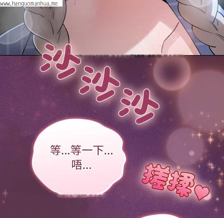 韩国漫画配角的生存任务韩漫_配角的生存任务-第55话在线免费阅读-韩国漫画-第173张图片