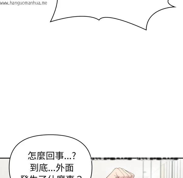 韩国漫画夫妇游戏/夫妇挑战赛韩漫_夫妇游戏/夫妇挑战赛-第68话在线免费阅读-韩国漫画-第146张图片