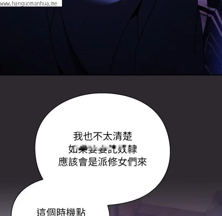 韩国漫画男人稀缺的异世界/当前女友变成异世界独裁者韩漫_男人稀缺的异世界/当前女友变成异世界独裁者-第26话在线免费阅读-韩国漫画-第9张图片