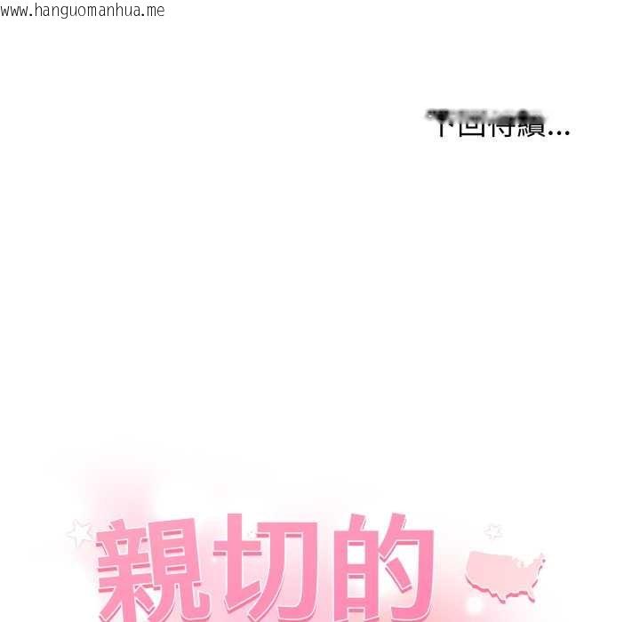 韩国漫画亲切的邻居太太们韩漫_亲切的邻居太太们-第7话在线免费阅读-韩国漫画-第138张图片