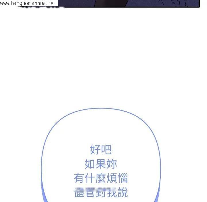 韩国漫画她们教会我的事/全员交往中韩漫_她们教会我的事/全员交往中-第23话在线免费阅读-韩国漫画-第137张图片