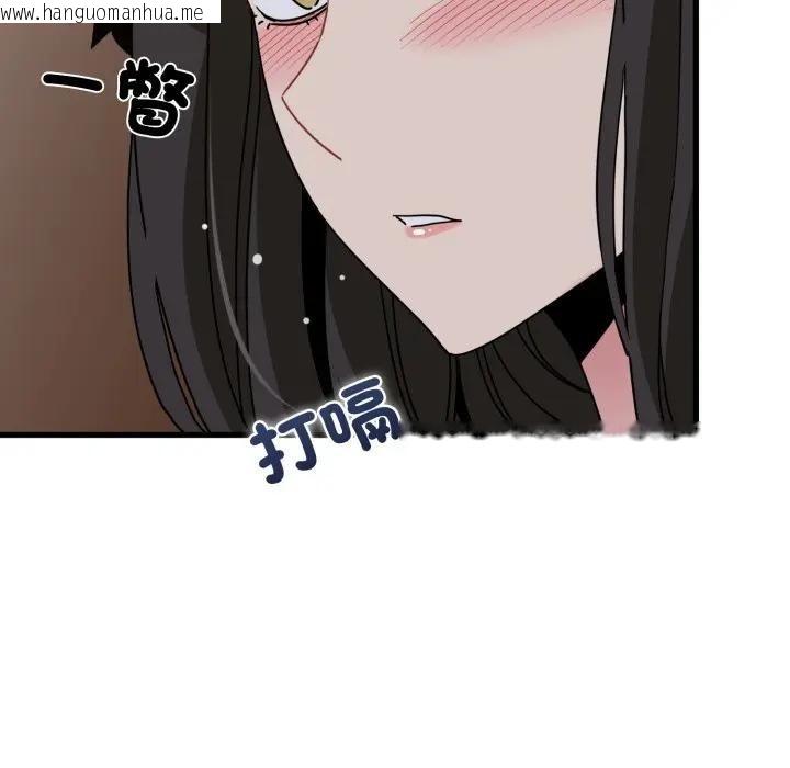韩国漫画发小碰不得/强制催眠韩漫_发小碰不得/强制催眠-第109话在线免费阅读-韩国漫画-第139张图片
