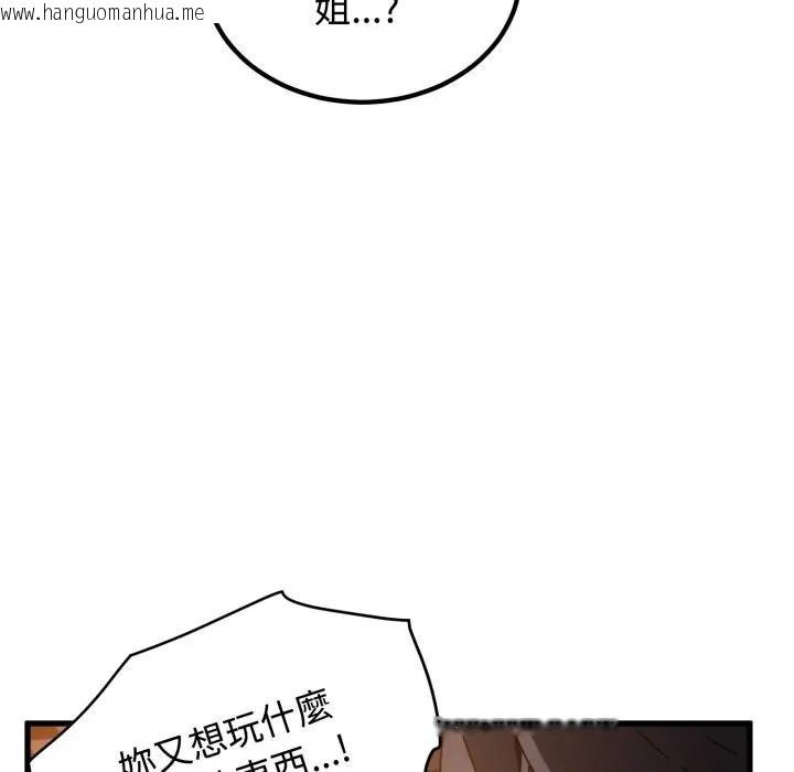 韩国漫画发小碰不得/强制催眠韩漫_发小碰不得/强制催眠-第109话在线免费阅读-韩国漫画-第67张图片