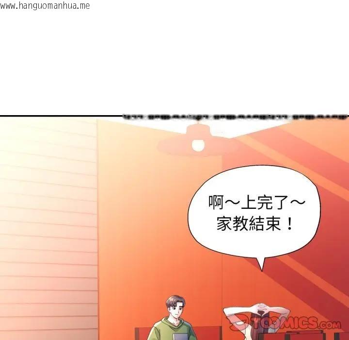韩国漫画特别课程韩漫_特别课程-第4话在线免费阅读-韩国漫画-第111张图片