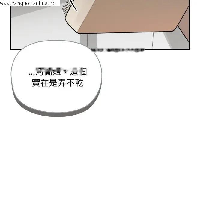 韩国漫画野兽的王国/野兽的乐章韩漫_野兽的王国/野兽的乐章-第14话在线免费阅读-韩国漫画-第19张图片