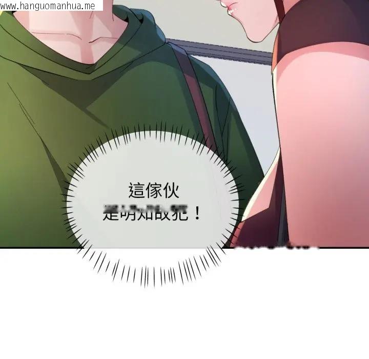 韩国漫画特别课程韩漫_特别课程-第5话在线免费阅读-韩国漫画-第134张图片