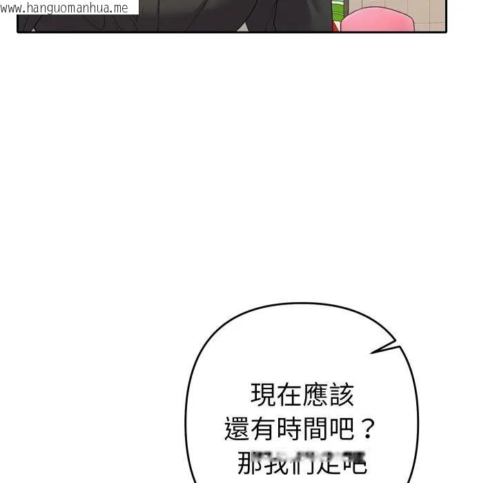 韩国漫画她们教会我的事/全员交往中韩漫_她们教会我的事/全员交往中-第23话在线免费阅读-韩国漫画-第85张图片