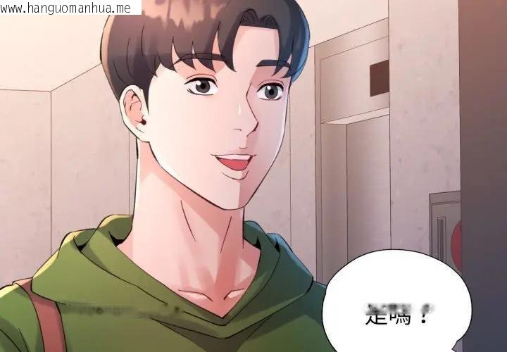 韩国漫画特别课程韩漫_特别课程-第5话在线免费阅读-韩国漫画-第2张图片