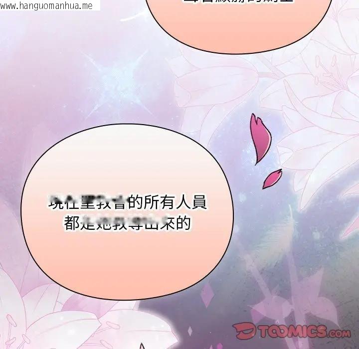 韩国漫画男人稀缺的异世界/当前女友变成异世界独裁者韩漫_男人稀缺的异世界/当前女友变成异世界独裁者-第26话在线免费阅读-韩国漫画-第92张图片