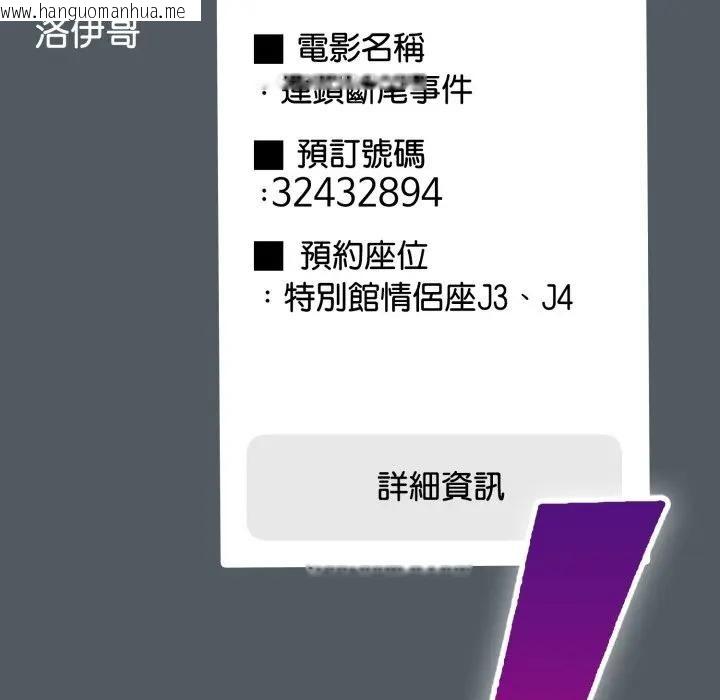 韩国漫画野兽的王国/野兽的乐章韩漫_野兽的王国/野兽的乐章-第14话在线免费阅读-韩国漫画-第181张图片