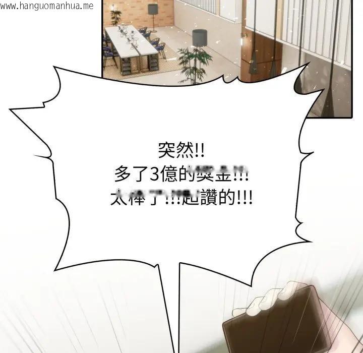 韩国漫画夫妇游戏/夫妇挑战赛韩漫_夫妇游戏/夫妇挑战赛-第68话在线免费阅读-韩国漫画-第143张图片