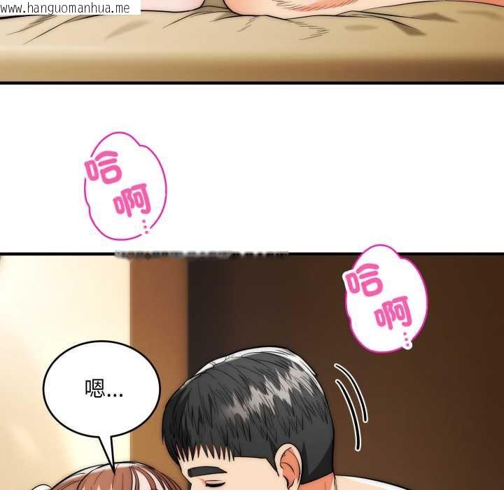 韩国漫画神雕闯都市/强雕：都市润女传说韩漫_神雕闯都市/强雕：都市润女传说-第31话在线免费阅读-韩国漫画-第91张图片