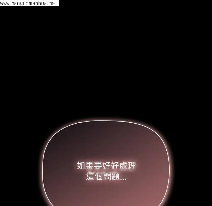 韩国漫画幸福来得太突然/突然成为公寓管理员韩漫_幸福来得太突然/突然成为公寓管理员-第64话在线免费阅读-韩国漫画-第121张图片