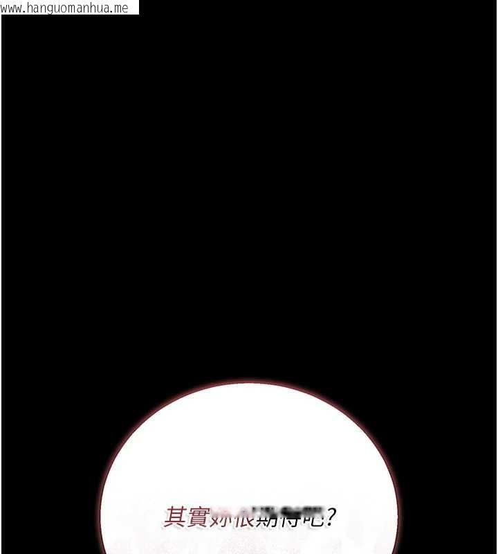 韩国漫画借妻条约韩漫_借妻条约-第38话-用妳的肉体付出代价在线免费阅读-韩国漫画-第113张图片