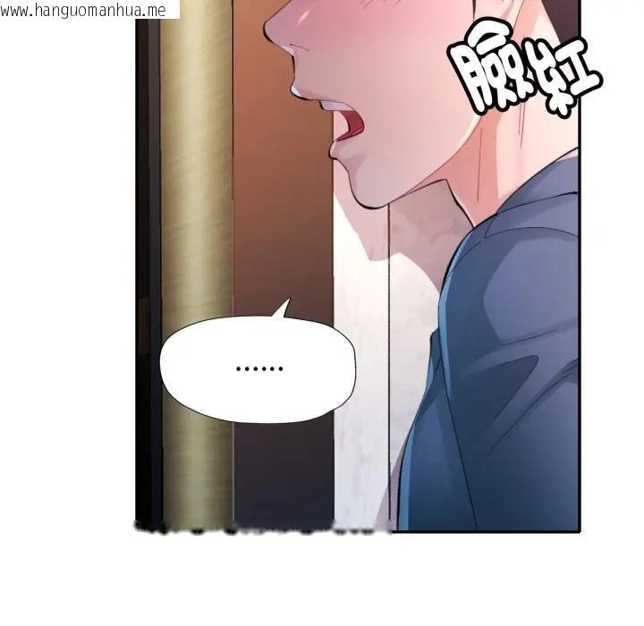 韩国漫画特别课程韩漫_特别课程-第2话在线免费阅读-韩国漫画-第19张图片