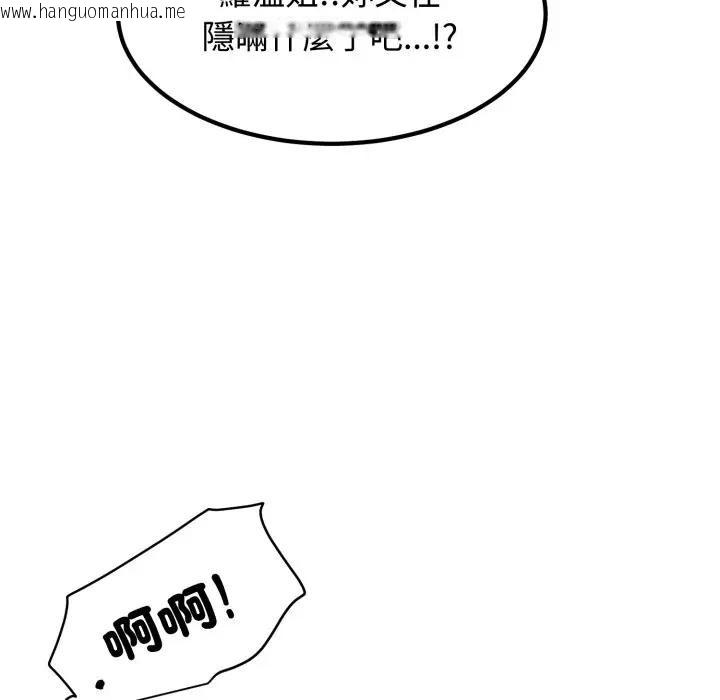 韩国漫画发小碰不得/强制催眠韩漫_发小碰不得/强制催眠-第109话在线免费阅读-韩国漫画-第65张图片