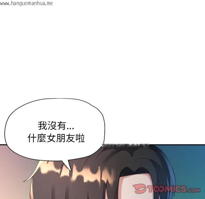 韩国漫画特别课程韩漫_特别课程-第5话在线免费阅读-韩国漫画-第87张图片