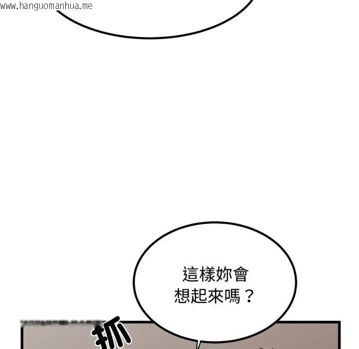 韩国漫画发小碰不得/强制催眠韩漫_发小碰不得/强制催眠-第109话在线免费阅读-韩国漫画-第82张图片