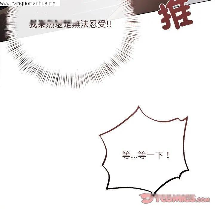 韩国漫画契约的代价/要命的契约韩漫_契约的代价/要命的契约-第18话在线免费阅读-韩国漫画-第33张图片