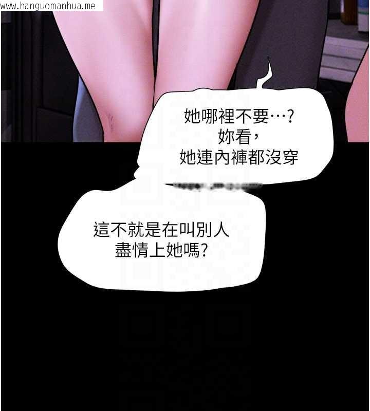 韩国漫画韶恩韩漫_韶恩-第89话-充当酒店妹在线免费阅读-韩国漫画-第136张图片