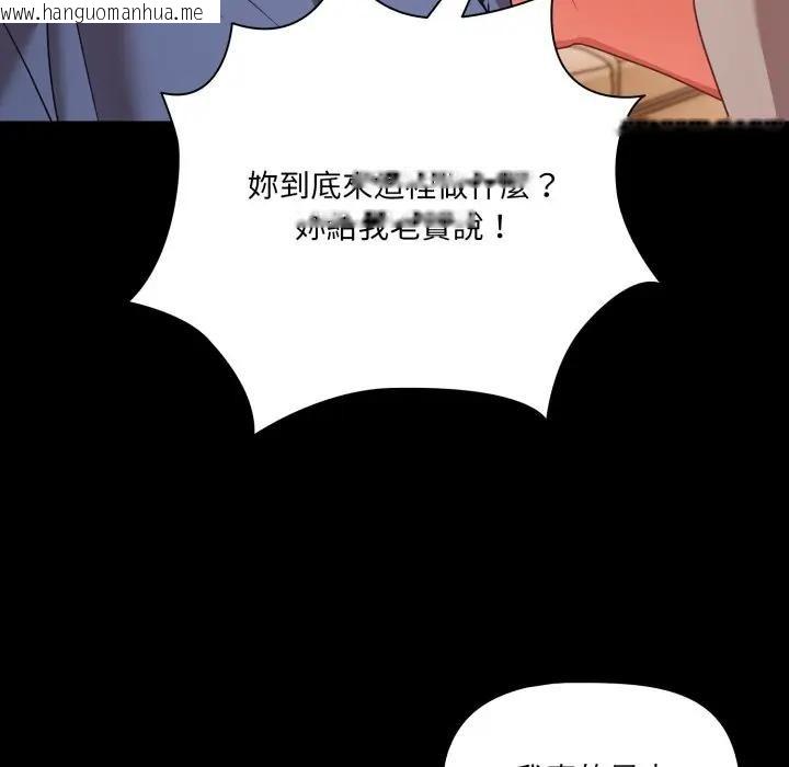 韩国漫画幸福来得太突然/突然成为公寓管理员韩漫_幸福来得太突然/突然成为公寓管理员-第64话在线免费阅读-韩国漫画-第131张图片