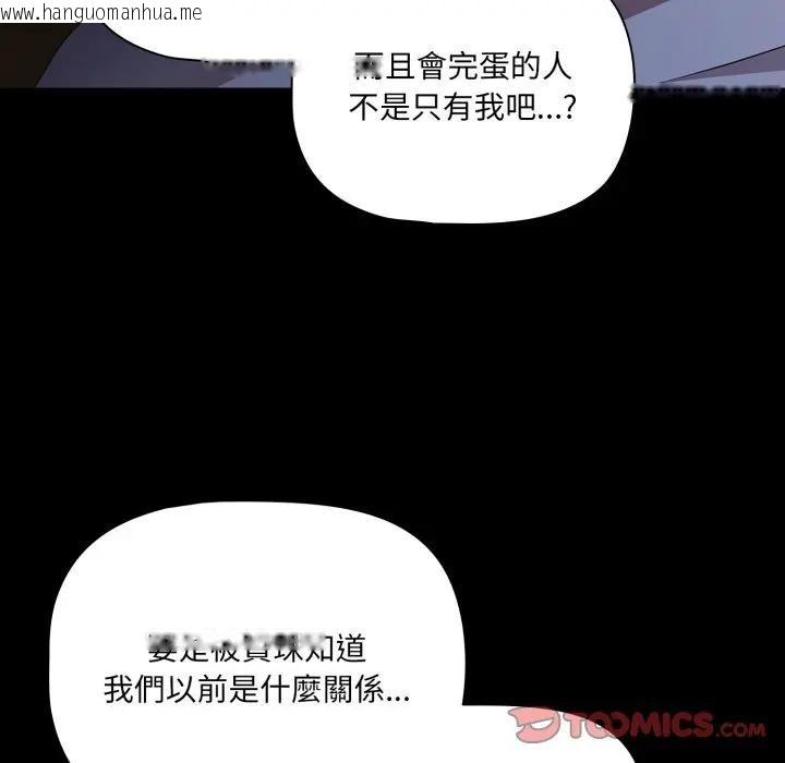 韩国漫画幸福来得太突然/突然成为公寓管理员韩漫_幸福来得太突然/突然成为公寓管理员-第64话在线免费阅读-韩国漫画-第171张图片
