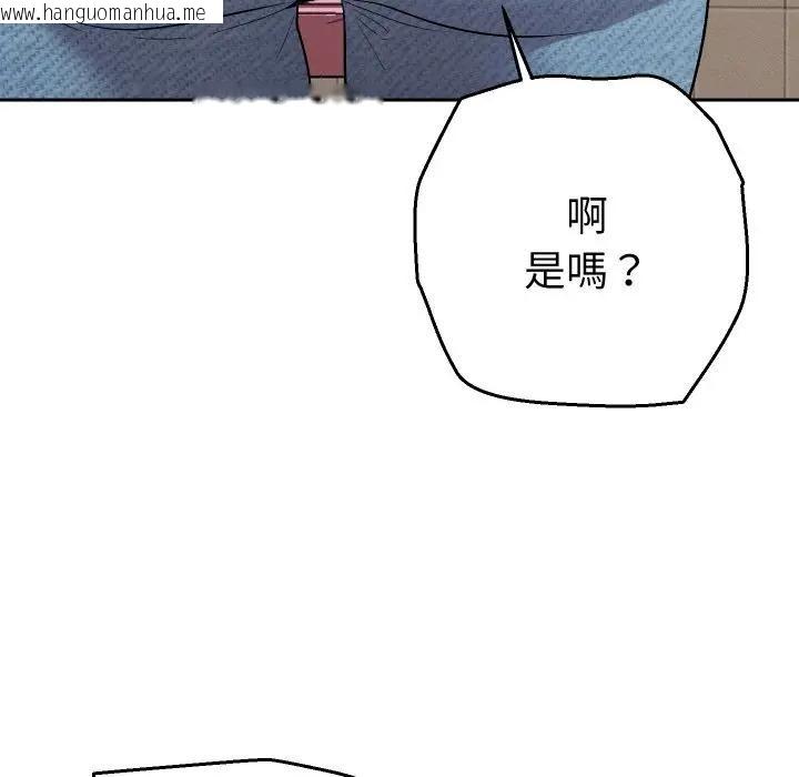 韩国漫画她们教会我的事/全员交往中韩漫_她们教会我的事/全员交往中-第23话在线免费阅读-韩国漫画-第82张图片