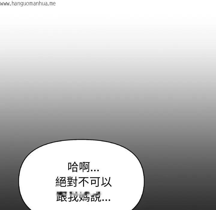 韩国漫画美魔女都爱我韩漫_美魔女都爱我-第20话在线免费阅读-韩国漫画-第60张图片
