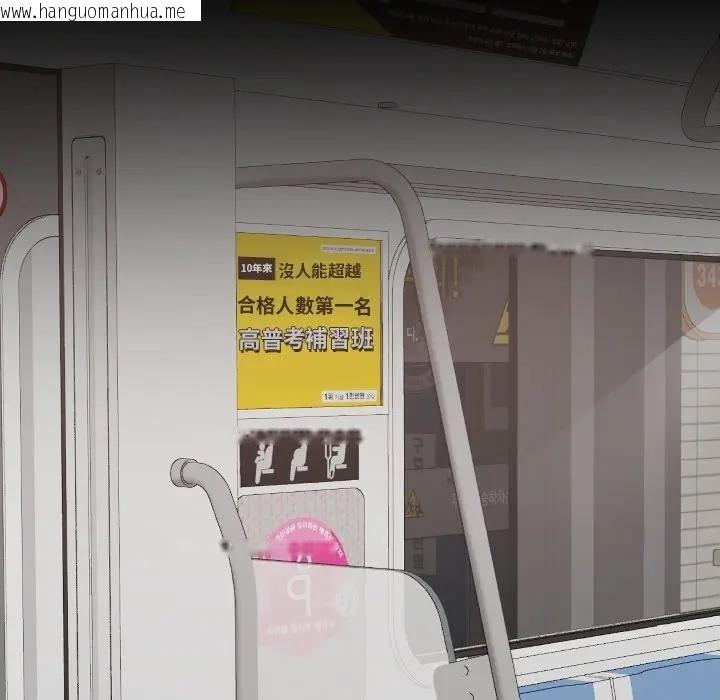 韩国漫画校花的双面生活韩漫_校花的双面生活-第29话在线免费阅读-韩国漫画-第72张图片