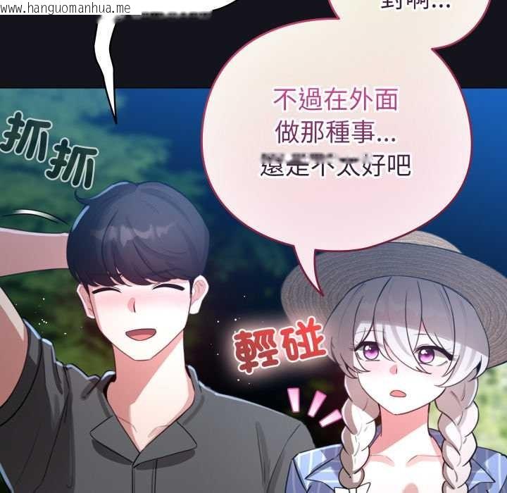 韩国漫画配角的生存任务韩漫_配角的生存任务-第55话在线免费阅读-韩国漫画-第157张图片