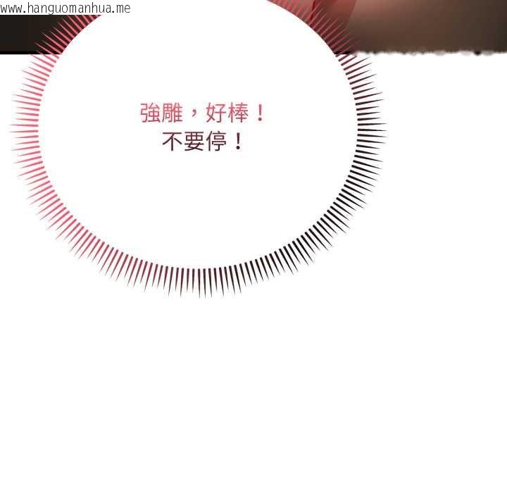 韩国漫画神雕闯都市/强雕：都市润女传说韩漫_神雕闯都市/强雕：都市润女传说-第31话在线免费阅读-韩国漫画-第57张图片