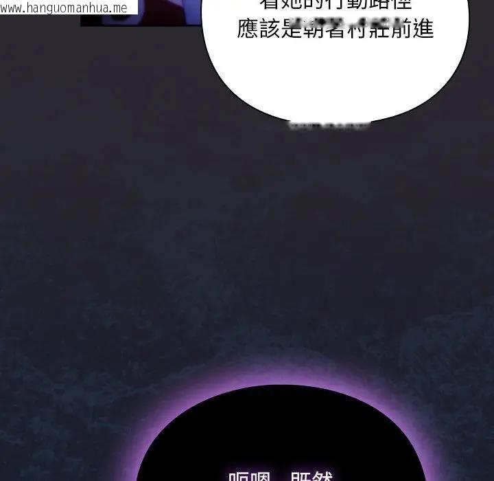 韩国漫画男人稀缺的异世界/当前女友变成异世界独裁者韩漫_男人稀缺的异世界/当前女友变成异世界独裁者-第26话在线免费阅读-韩国漫画-第6张图片