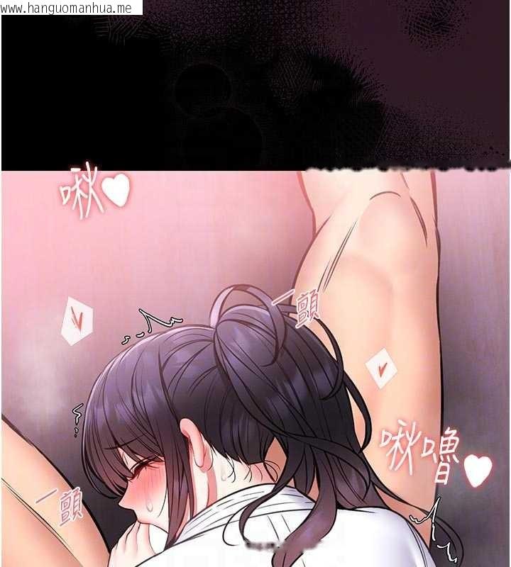 韩国漫画馆长是大野狼韩漫_馆长是大野狼-第10话-我没有教过这种课在线免费阅读-韩国漫画-第101张图片