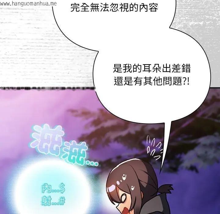 韩国漫画男人稀缺的异世界/当前女友变成异世界独裁者韩漫_男人稀缺的异世界/当前女友变成异世界独裁者-第26话在线免费阅读-韩国漫画-第82张图片